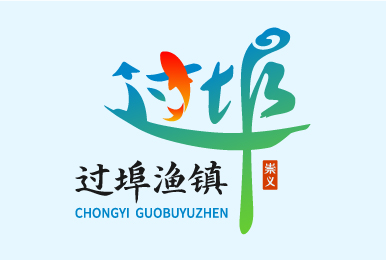 崇義縣過(guò)埠鎮(zhèn)