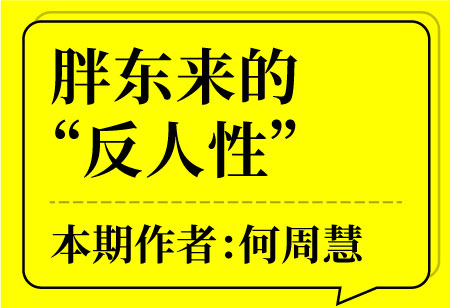 胖東來(lái)的“反人性”